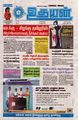 00:03, 20 பெப்ரவரி 2024 -ல் இருந்த பதிப்பின் சிறு தோற்றம்
