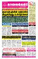 23:15, 19 சூன் 2024 -ல் இருந்த பதிப்பின் சிறு தோற்றம்