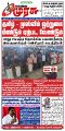 00:19, 29 சூலை 2024 -ல் இருந்த பதிப்பின் சிறு தோற்றம்
