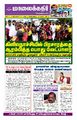 23:41, 27 ஆகத்து 2024 -ல் இருந்த பதிப்பின் சிறு தோற்றம்