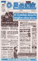 02:15, 27 செப்டம்பர் 2024 -ல் இருந்த பதிப்பின் சிறு தோற்றம்