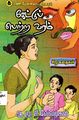 01:19, 14 நவம்பர் 2024 -ல் இருந்த பதிப்பின் சிறு தோற்றம்
