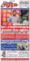 00:08, 4 நவம்பர் 2024 -ல் இருந்த பதிப்பின் சிறு தோற்றம்
