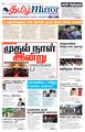 01:00, 22 நவம்பர் 2024 -ல் இருந்த பதிப்பின் சிறு தோற்றம்