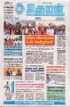 01:20, 13 பெப்ரவரி 2025 -ல் இருந்த பதிப்பின் சிறு தோற்றம்