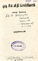 00:35, 17 ஏப்ரல் 2025 -ல் இருந்த பதிப்பின் சிறு தோற்றம்
