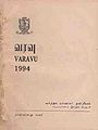 03:23, 14 சூன் 2013 -ல் இருந்த பதிப்பின் சிறு தோற்றம்
