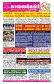 00:02, 25 சூன் 2025 -ல் இருந்த பதிப்பின் சிறு தோற்றம்