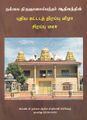 10:05, 6 அக்டோபர் 2021 -ல் இருந்த பதிப்பின் சிறு தோற்றம்