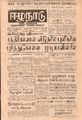 10:15, 21 செப்டம்பர் 2021 -ல் இருந்த பதிப்பின் சிறு தோற்றம்