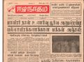 16:52, 22 டிசம்பர் 2016 -ல் இருந்த பதிப்பின் சிறு தோற்றம்