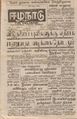 10:44, 24 செப்டம்பர் 2021 -ல் இருந்த பதிப்பின் சிறு தோற்றம்
