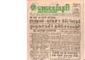 20:51, 29 ஜனவரி 2017 -ல் இருந்த பதிப்பின் சிறு தோற்றம்