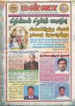 07:32, 15 செப்டம்பர் 2021 -ல் இருந்த பதிப்பின் சிறு தோற்றம்