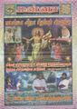 07:59, 21 செப்டம்பர் 2021 -ல் இருந்த பதிப்பின் சிறு தோற்றம்
