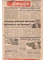 07:11, 4 பெப்ரவரி 2021 -ல் இருந்த பதிப்பின் சிறு தோற்றம்