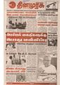 07:12, 4 பெப்ரவரி 2021 -ல் இருந்த பதிப்பின் சிறு தோற்றம்
