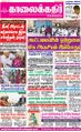07:08, 4 அக்டோபர் 2021 -ல் இருந்த பதிப்பின் சிறு தோற்றம்