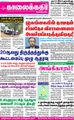 01:13, 17 சூன் 2021 -ல் இருந்த பதிப்பின் சிறு தோற்றம்