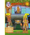 02:52, 10 அக்டோபர் 2019 -ல் இருந்த பதிப்பின் சிறு தோற்றம்