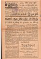 06:03, 12 மே 2020 -ல் இருந்த பதிப்பின் சிறு தோற்றம்