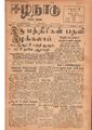 06:15, 12 மே 2020 -ல் இருந்த பதிப்பின் சிறு தோற்றம்