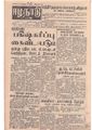 11:42, 12 மே 2020 -ல் இருந்த பதிப்பின் சிறு தோற்றம்