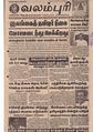 03:22, 10 அக்டோபர் 2019 -ல் இருந்த பதிப்பின் சிறு தோற்றம்