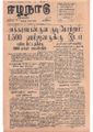 04:04, 31 ஆகத்து 2021 -ல் இருந்த பதிப்பின் சிறு தோற்றம்