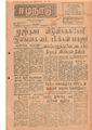 12:12, 3 பெப்ரவரி 2021 -ல் இருந்த பதிப்பின் சிறு தோற்றம்