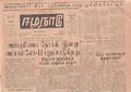 02:50, 14 மே 2020 -ல் இருந்த பதிப்பின் சிறு தோற்றம்