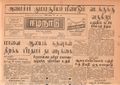 02:16, 15 மே 2020 -ல் இருந்த பதிப்பின் சிறு தோற்றம்