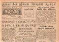 02:45, 15 மே 2020 -ல் இருந்த பதிப்பின் சிறு தோற்றம்