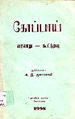 23:31, 15 செப்டம்பர் 2009 -ல் இருந்த பதிப்பின் சிறு தோற்றம்