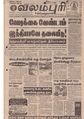 05:18, 10 அக்டோபர் 2019 -ல் இருந்த பதிப்பின் சிறு தோற்றம்
