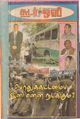 08:43, 1 அக்டோபர் 2021 -ல் இருந்த பதிப்பின் சிறு தோற்றம்