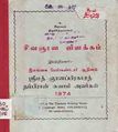 22:58, 18 மார்ச் 2010 -ல் இருந்த பதிப்பின் சிறு தோற்றம்