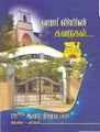 06:01, 11 அக்டோபர் 2021 -ல் இருந்த பதிப்பின் சிறு தோற்றம்
