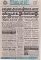 08:55, 4 செப்டம்பர் 2021 -ல் இருந்த பதிப்பின் சிறு தோற்றம்