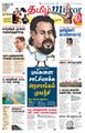 09:24, 24 ஆகத்து 2021 -ல் இருந்த பதிப்பின் சிறு தோற்றம்