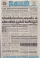 06:18, 31 ஆகத்து 2021 -ல் இருந்த பதிப்பின் சிறு தோற்றம்