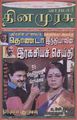 05:14, 23 சூலை 2010 -ல் இருந்த பதிப்பின் சிறு தோற்றம்