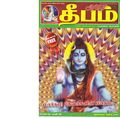 04:33, 15 நவம்பர் 2019 -ல் இருந்த பதிப்பின் சிறு தோற்றம்