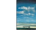 03:58, 26 செப்டம்பர் 2019 -ல் இருந்த பதிப்பின் சிறு தோற்றம்