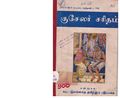 13:50, 6 ஏப்ரல் 2020 -ல் இருந்த பதிப்பின் சிறு தோற்றம்