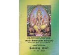22:06, 16 சூன் 2020 -ல் இருந்த பதிப்பின் சிறு தோற்றம்