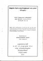 04:45, 9 அக்டோபர் 2021 -ல் இருந்த பதிப்பின் சிறு தோற்றம்