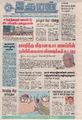 20:03, 29 சூன் 2021 -ல் இருந்த பதிப்பின் சிறு தோற்றம்