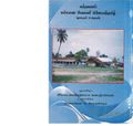 06:27, 18 செப்டம்பர் 2020 -ல் இருந்த பதிப்பின் சிறு தோற்றம்