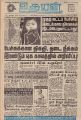 08:36, 17 சூன் 2021 -ல் இருந்த பதிப்பின் சிறு தோற்றம்
